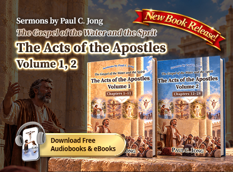Book 128 of the Christian Book Series by Paul C. Jong: The Gospel of the Water and the Spirit: The Acts of the Apostles Volume 1