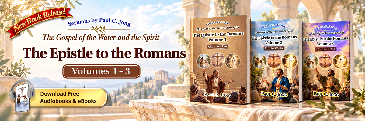 Book 130 of the Christian Book Series by Paul C. Jong: The Gospel of the Water and the Spirit: The Epistle to the Romans 1