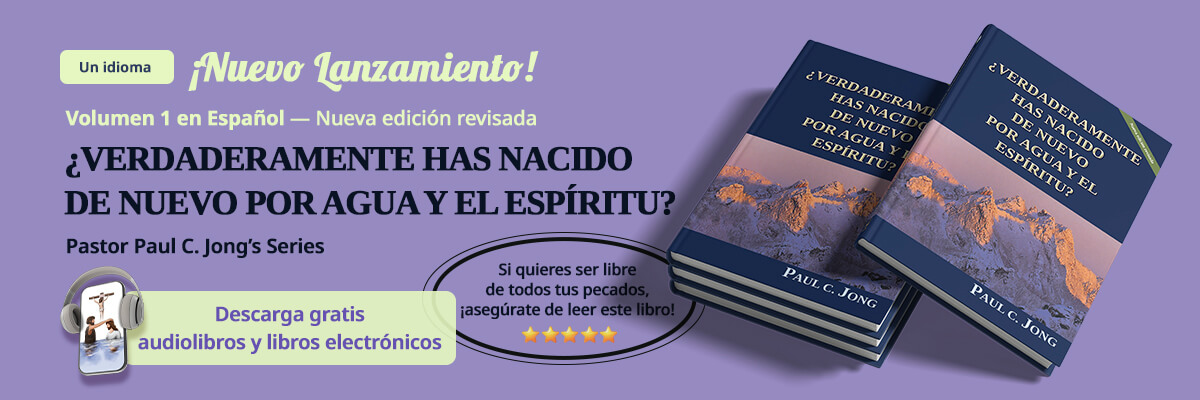 1 libros cristianos nuevos del Pastor Paul C. Jong en español, ¿VERDADERAMENTE HAS NACIDO DE NUEVO POR AGUA Y EL ESPÍRITU? [Nueva edición revisada]