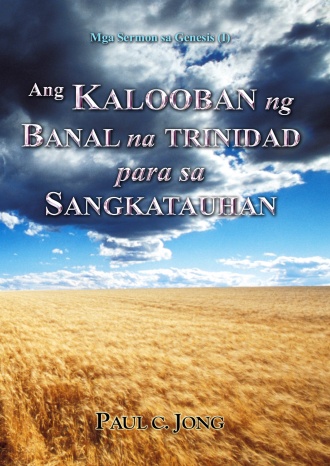 Mga Sermon sa Genesis (Ⅰ) - Ang KALOOBAN ng BANAL na TRINIDAD para sa SANGKATAUHAN
