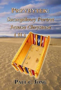 PRZYBYTEK: Szczegółowy Portret Jezusa Chrystusa (Ⅱ) PRZYBYTEK: Szczegółowy Portret Jezusa Chrystusa (Ⅱ)