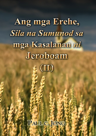 Ang mga Erehe, Sila na Sumunod sa mga Kasalanan ni Jeroboam (Ⅱ)