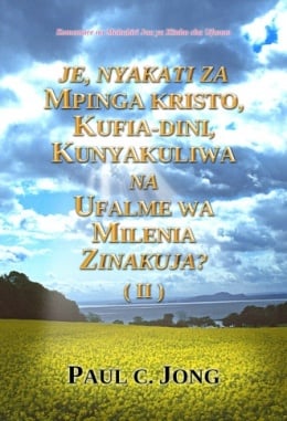 Komentare na Mahubiri Juu ya Kitabu cha Ufunuo - JE, NYAKATI ZA MPINGA KRISTO, KUFIA-DINI, KUNYAKULIWA NA UFALME WA MILENIA ZINAKUJA? (Ⅱ) Komentare na Mahubiri Juu ya Kitabu cha Ufunuo - JE, NYAKATI ZA MPINGA KRISTO, KUFIA-DINI, KUNYAKULIWA NA UFALME WA MILENIA ZINAKUJA? (Ⅱ)