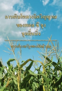 ข่าวประเสริฐของมัทธิว (Ⅱ) ข่าวประเสริฐของมัทธิว (Ⅱ)
