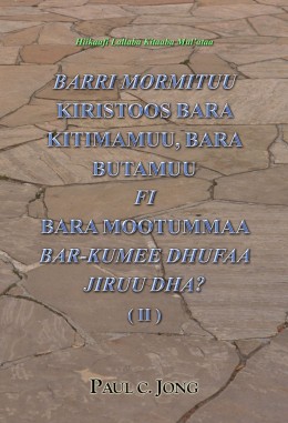 Hiikaafi Lallaba Kitaaba Mul’ataa - BARRI MORMITUU KIRISTOOS BARA KITIMAMUU, BARA BUTAMUU FI BARA MOOTUMMAA BAR-KUMEE DHUFAA JIRUU DHA? (Ⅱ)