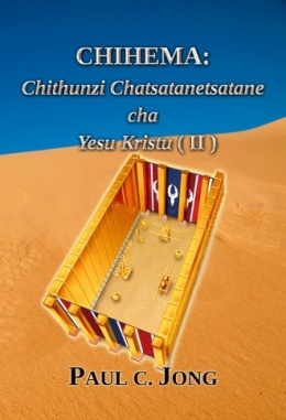 CHIHEMA: Chithunzi Chatsatanetsatane cha Yesu Kristu ( II )