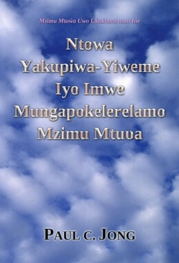 Mzimu Mtuŵa Uwo Ukukhara mwa Ine - Ntowa Yakupiwa-Yiweme Iyo Imwe Mungapokelerelamo Mzimu Mtuυa