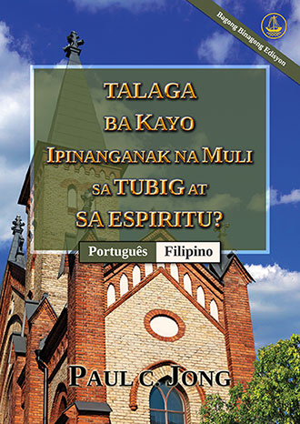 [Tagalog－Português] TALAGA BA KAYO IPINANGANAK NA MULI SA TUBIG AT SA ESPIRITU? [Bagong Binagong Edisyon]－VOCÊ VERDADEIRAMENTE NASCEU DE NOVO DA ÁGUA E DO ESPÍRITO? [Nova edição revisada]