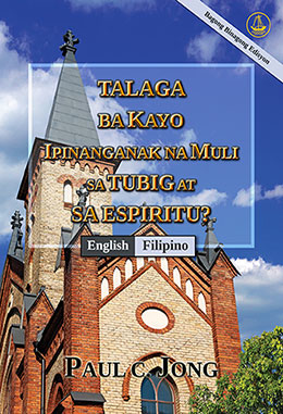 [Tagalog－English] TALAGA BA KAYO IPINANGANAK NA MULI SA TUBIG AT SA ESPIRITU? [Bagong Binagong Edisyon]－HAVE YOU TRULY BEEN BORN AGAIN OF WATER AND THE SPIRIT? [New Revised Edition]