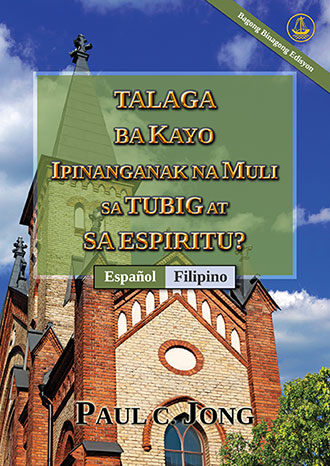 [Tagalog－Español] TALAGA BA KAYO IPINANGANAK NA MULI SA TUBIG AT SA ESPIRITU? [Bagong Binagong Edisyon]－¿VERDADERAMENTE HAS NACIDO DE NUEVO POR AGUA Y EL ESPÍRITU? [Nueva edición revisada]