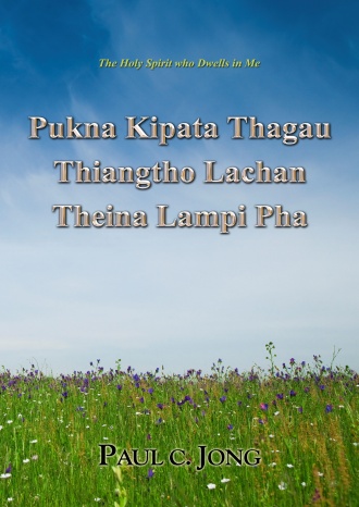 The Holy Spirit who Dwells in Me - Pukna Kipata Thagau Thiangtho Lachan Theina Lampi Pha