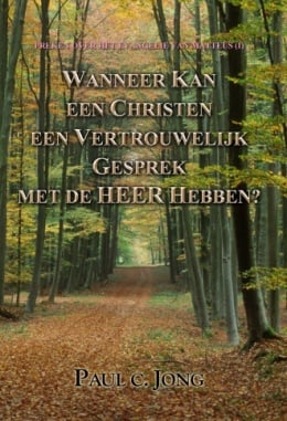 PREKEN OVER HET EVANGELIE VAN MATTEÜS (Ⅰ) - WANNEER KAN EEN CHRISTEN EEN VERTROUWELIJK GESPREK MET DE HEER HEBBEN? PREKEN OVER HET EVANGELIE VAN MATTEÜS (Ⅰ) - WANNEER KAN EEN CHRISTEN EEN VERTROUWELIJK GESPREK MET DE HEER HEBBEN?