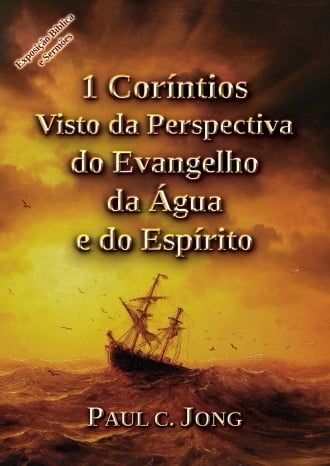 1 Coríntios Visto da Perspectiva do Evangelho da Água e do Espírito