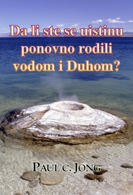 Da li ste se uistinu ponovno rodili vodom i Duhom?