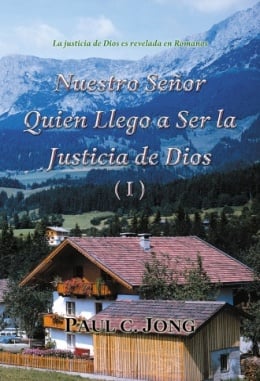 La justicia de Dios es revelada en Romanos - Nuestro Señor Quien Llego a Ser la Justicia de Dios (I) La justicia de Dios es revelada en Romanos - Nuestro Señor Quien Llego a Ser la Justicia de Dios (I)