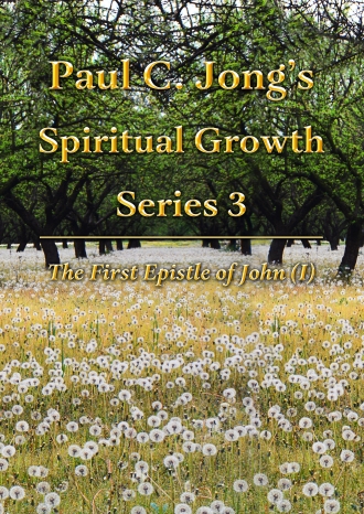 Paul C. Jong’s Spiritual Growth Series 3 - The First Epistle of John (Ⅰ)