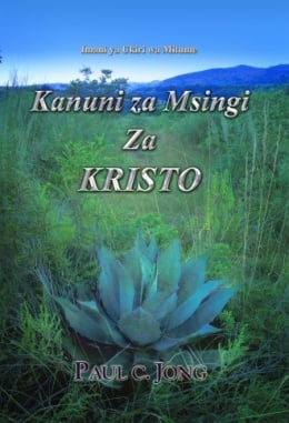 Imani ya Ukiri wa Mitume - Kanuni za Msingi Za KRISTO Imani ya Ukiri wa Mitume - Kanuni za Msingi Za KRISTO