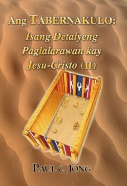Ang TABERNAKULO: Isang Detalyeng Paglalarawan kay Jesu-Cristo (Ⅱ)