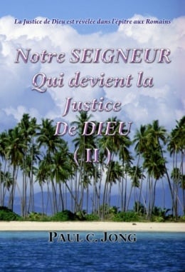 La Justice de Dieu est révélée dans l’épître aux Romains - Notre Seigneur Qui devient la Justice De Dieu (Ⅱ) La Justice de Dieu est révélée dans l’épître aux Romains - Notre Seigneur Qui devient la Justice De Dieu (Ⅱ)