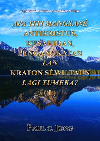 Tafsiran lan Kutbah saka Kitab Wahyu - APA TITI MANGSANÉ ANTIKRISTUS, KESAHIDAN, PENGANGKATAN LAN KRATON SÉWU TAUN LAGI TUMEKA? (Ⅰ)