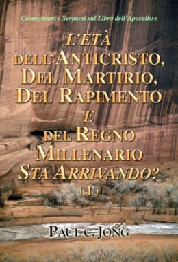 Commentari e Sermoni sul Libro dell’Apocalisse - L’ETÀ DELL’ANTICRISTO, DEL MARTIRIO, DEL RAPIMENTO E DEL REGNO MILLENARIO STA ARRIVANDO? (Ⅰ) Commentari e Sermoni sul Libro dell’Apocalisse - L’ETÀ DELL’ANTICRISTO, DEL MARTIRIO, DEL RAPIMENTO E DEL REGNO MILLENARIO STA ARRIVANDO? (Ⅰ)