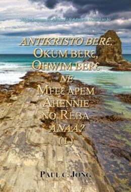 Nkyerɛkyerɛmu ne Asɛnka a ɛfa Adiyisɛm Nwoma no ho - ANTIKRISTO BERƐ, OKUM BERƐ, OHWIM BERƐ NE MFEƐ APEM AHENNIE NO REBA ANAA? (Ⅰ)