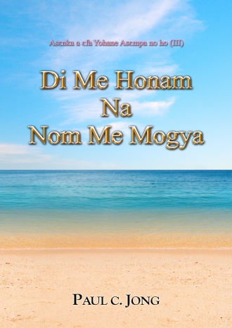 Asɛnka a ɛfa Yohane Asɛmpa no ho (Ⅲ) - Di Me Honam Na Nom Me Mogya
