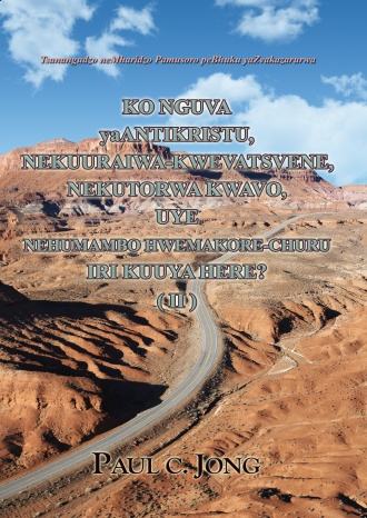 Tsanangudzo neMharidzo Pamusoro peBhuku yaZvakazarurwa - KO NGUVA yaANTIKRISTU, NEKUURAIWA-KWEVATSVENE, NEKUTORWA KWAVO, UYE NEHUMAMBO HWEMAKORE-CHURU IRI KUUYA HERE? (Ⅱ)