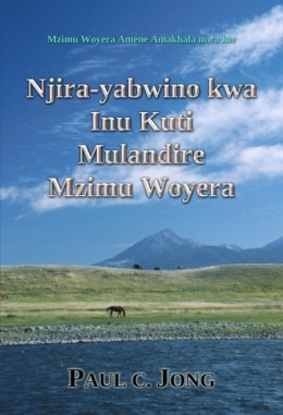 Mzimu Woyera Amene Amakhala mwa Ine - Njira-yabwino kwa Inu Kuti Mulandire Mzimu Woyera