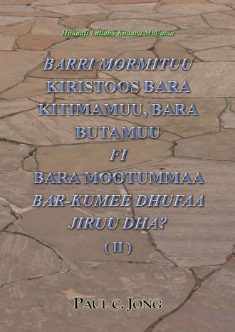 Hiikaafi Lallaba Kitaaba Mul’ataa - BARRI MORMITUU KIRISTOOS BARA KITIMAMUU, BARA BUTAMUU FI BARA MOOTUMMAA BAR-KUMEE DHUFAA JIRUU DHA? (Ⅱ)