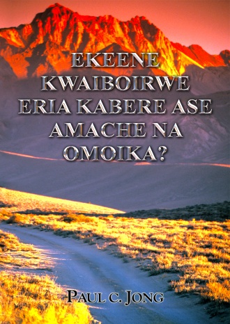 EKEENE KWAIBOIRWE ERIA KABERE ASE AMACHE NA OMOIKA?