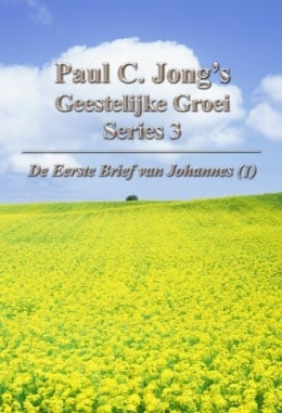Paul C. Jong’s Geestelijke Groei Series 3 - De Eerste Brief van Johannes (Ⅰ) Paul C. Jong’s Geestelijke Groei Series 3 - De Eerste Brief van Johannes (Ⅰ)