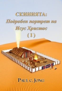 СКИНИЯТА: Подробен портрет на Исус Христос (Ⅰ) СКИНИЯТА: Подробен портрет на Исус Христос (Ⅰ)