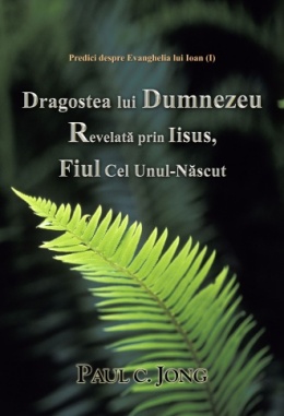Predici despre Evanghelia lui Ioan (Ⅰ) - Dragostea lui Dumnezeu Revelată prin Iisus, Fiul Cel Unul-Născut (Ⅰ)