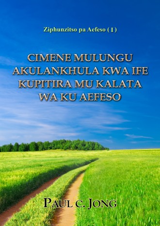 Ziphunzitso pa Aefeso (I) - CIMENE MULUNGU AKULANKHULA KWA IFE KUPITIRA MU KALATA WA KU AEFESO