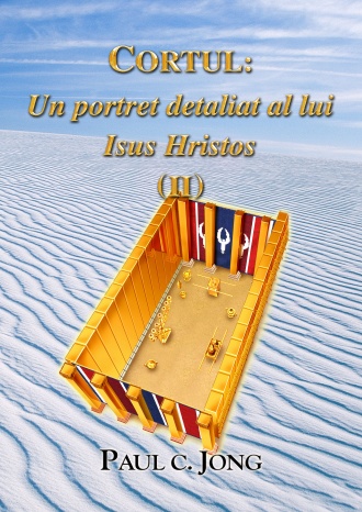 CORTUL: Un portret detaliat al lui Isus Hristos (Ⅱ)