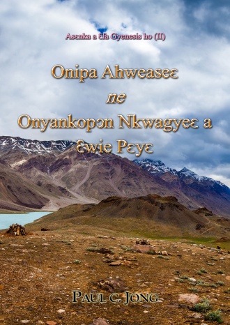 Asɛnka a Ɛfa Gyenesis ho (Ⅱ) - Onipa Ahweaseɛ ne Onyankopɔn Nkwagyeɛ a Ɛwie Pɛyɛ