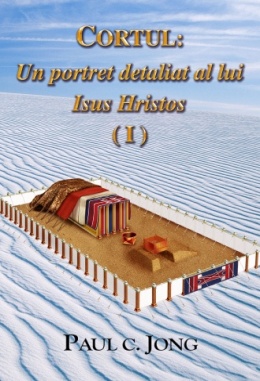 CORTUL: Un portret detaliat al lui Isus Hristos (Ⅰ)