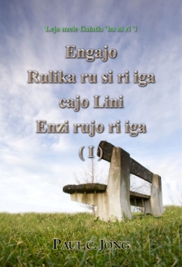 Lejo nzele Galatia `ba ni ri `i - Engajo Rulika ru si ri iga cajo Lini Enzi rujo ri iga (Ⅰ)