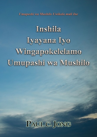 Umupashi wa Mushilo Uwikala muli Ine - Inshila Iyayana Iyo Wingapokelelamo Umupashi wa Mushilo