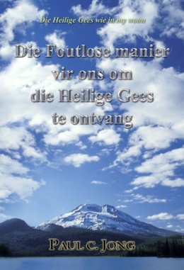 Die Heilige Gees wie in my woon - Die Foutlose manier vir ons om die Heilige Gees te ontvang