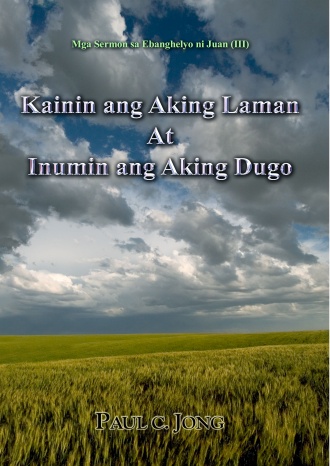 Mga Sermon sa Ebanghelyo ni Juan (Ⅲ) - Kainin ang Aking Laman At Inumin ang Aking Dugo