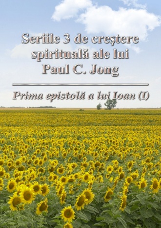 Seriile 3 de creştere spirituală ale lui Paul C. Jong - Prima epistolă a lui Ioan (Ⅰ)