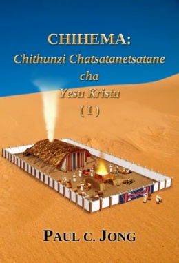 CHIHEMA: Chithunzi Chatsatanetsatane cha Yesu Kristu ( I )