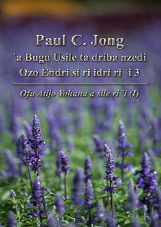 Paul C. Jong `a Bugu Usile ta driba nzedi Ozo Endri si ri idri ri `i 3 - Ofu Atijo Yohana a sile ri `i (Ⅰ)
