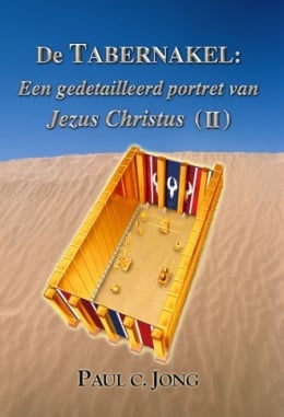 De TABERNAKEL: Een gedetailleerd portret van Jezus Christus (Ⅱ) De TABERNAKEL: Een gedetailleerd portret van Jezus Christus (Ⅱ)