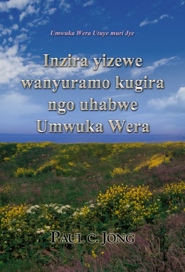 Umwuka Wera Utuye muri Jye - Inzira yizewe wanyuramo kugira ngo uhabwe Umwuka Wera