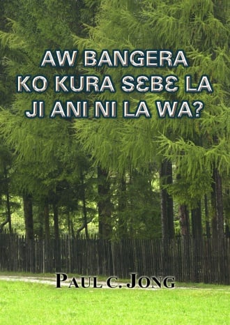 AW BANGERA KO KURA SƐBƐ LA JI ANI NI LA WA?