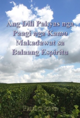Ang Dili Pakyas nga Paagi nga Kamo Makadawat sa Balaang Espiritu