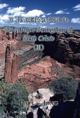 Il TABERNACOLO: Un Ritratto Dettagliato di Gesù Cristo (Ⅱ) Il TABERNACOLO: Un Ritratto Dettagliato di Gesù Cristo (Ⅱ)